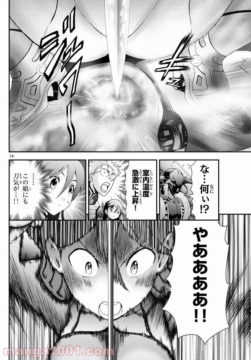 君は008 - 第164話 - Page 14