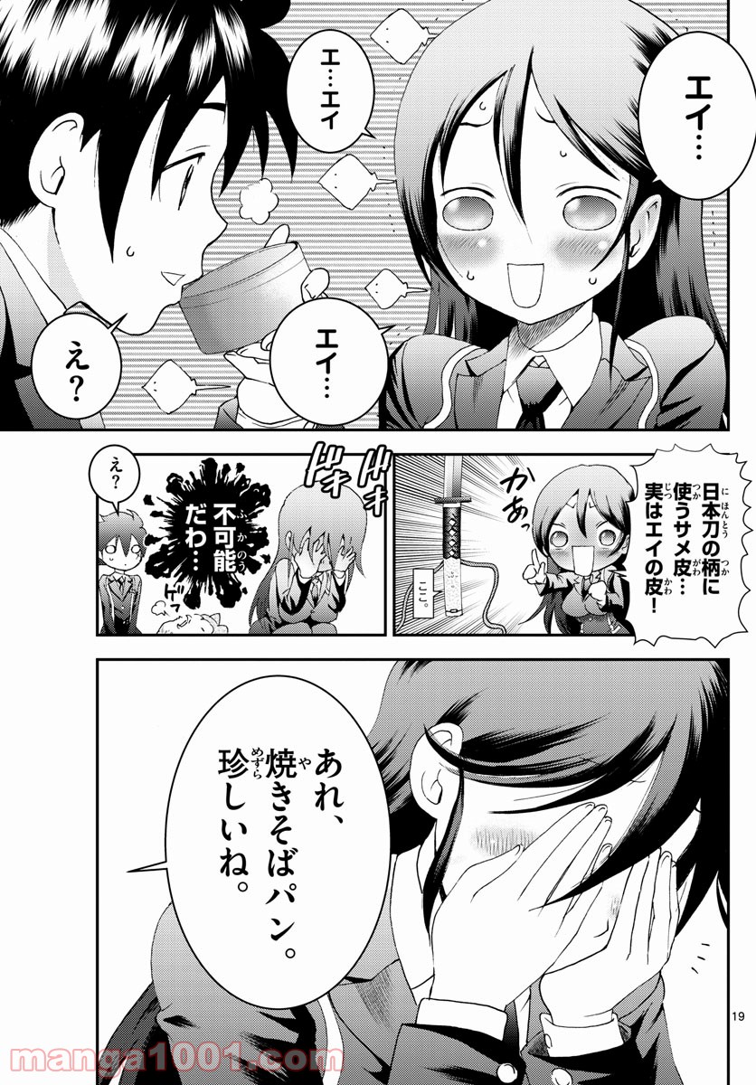 君は008 - 第166話 - Page 19