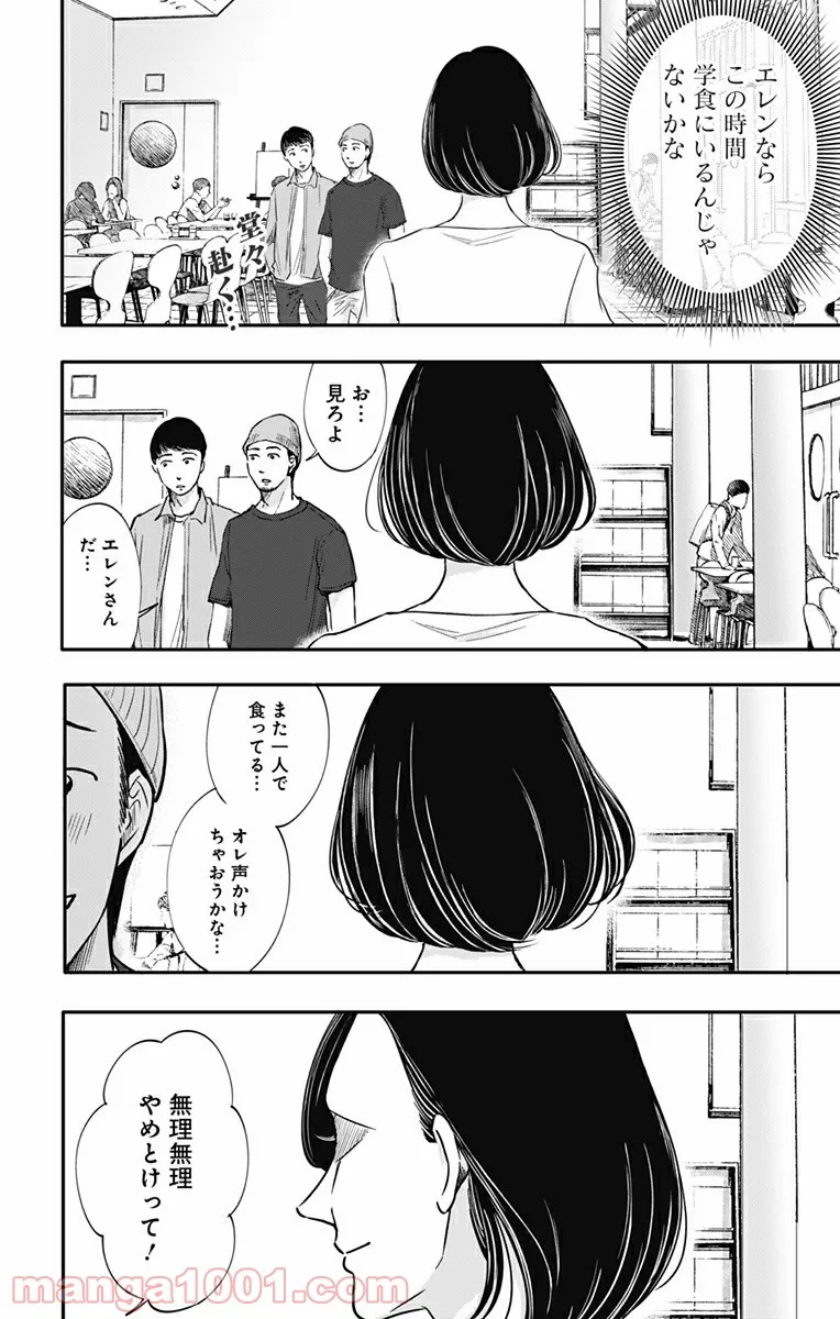 君は008 - 第168話 - Page 1