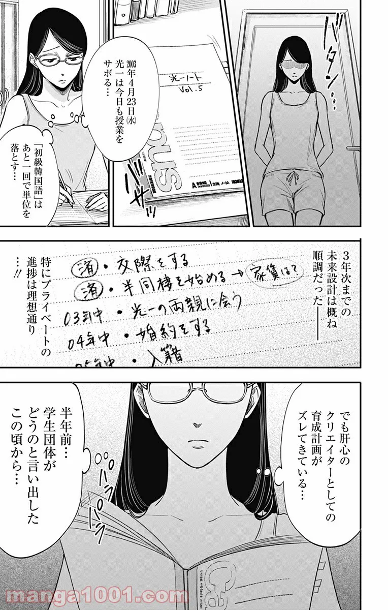 君は008 - 第168話 - Page 18