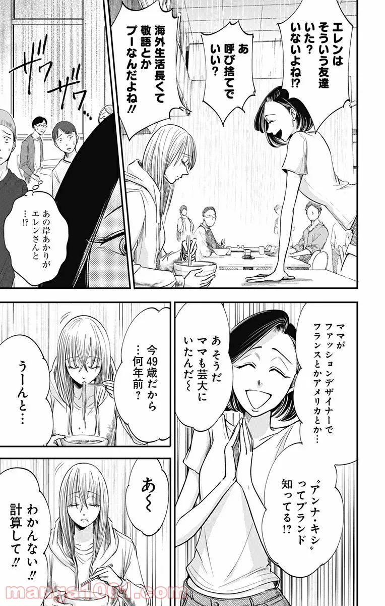 君は008 - 第168話 - Page 4