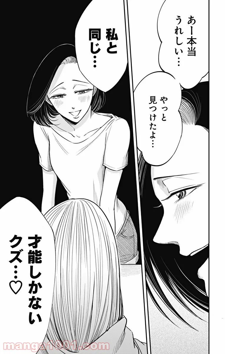 君は008 - 第168話 - Page 6