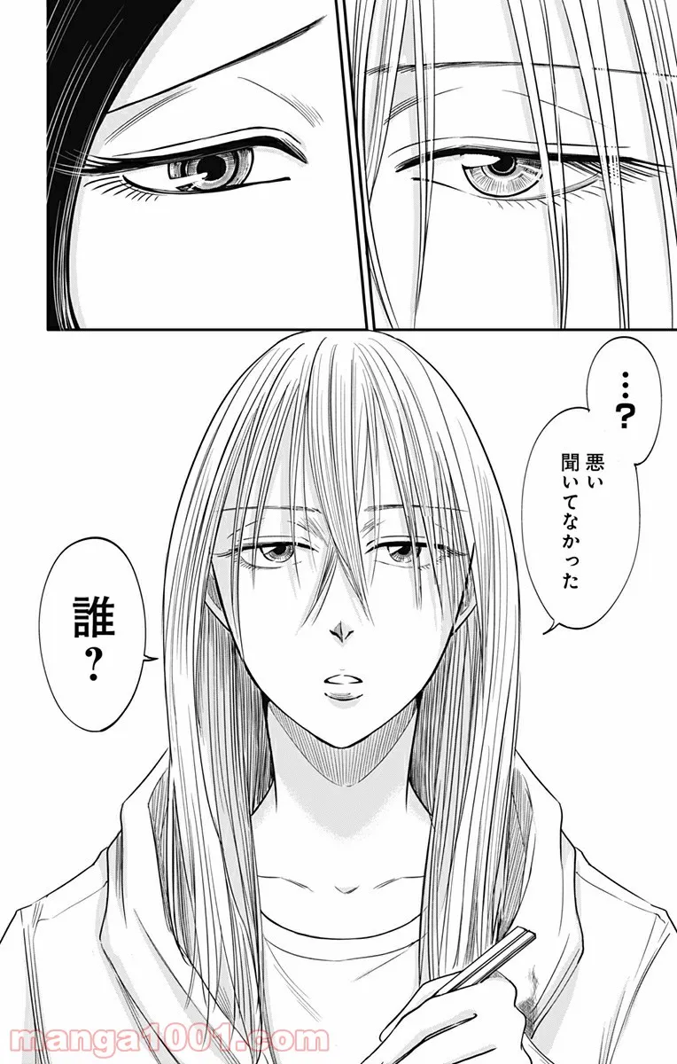 君は008 - 第168話 - Page 7