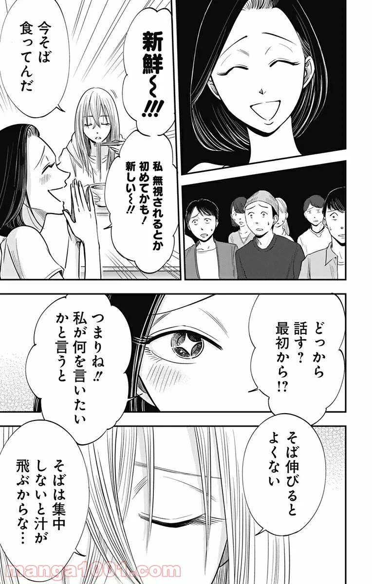 君は008 - 第168話 - Page 8