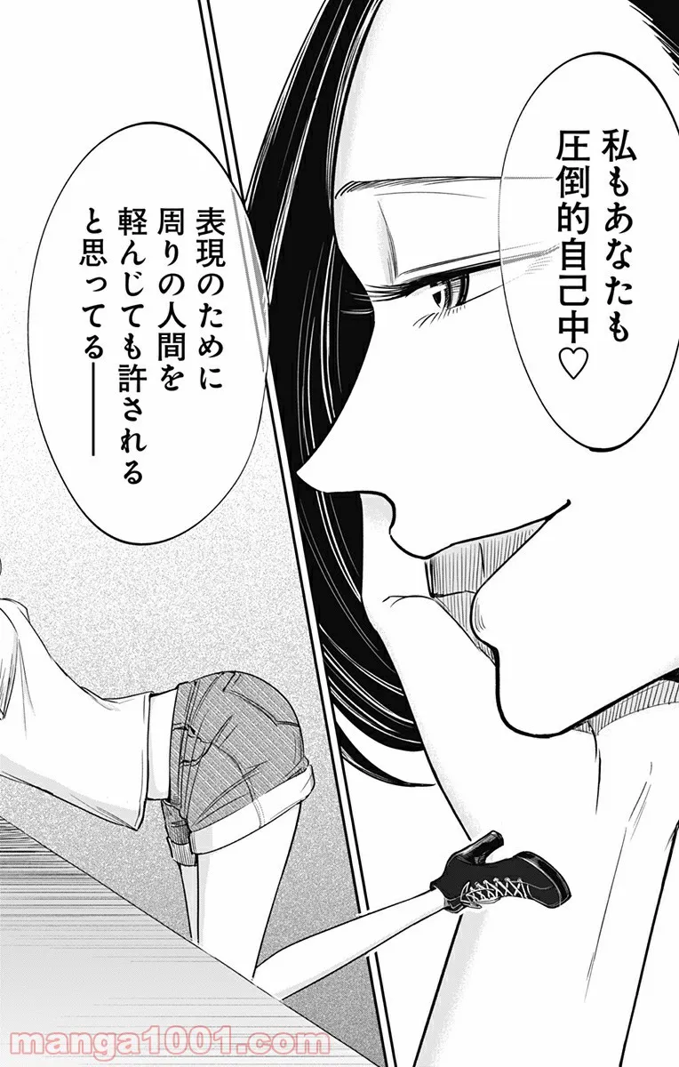 君は008 - 第168話 - Page 9