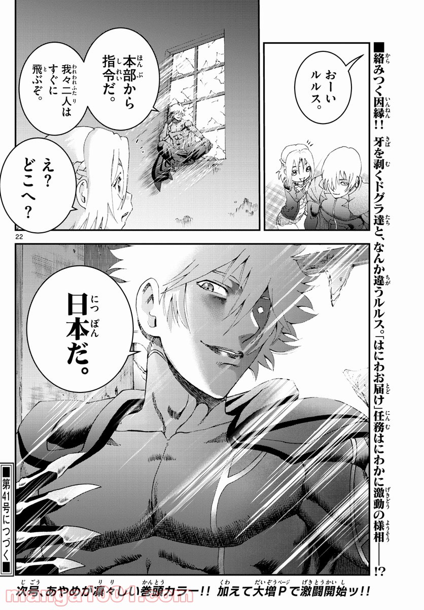 君は008 - 第169話 - Page 22