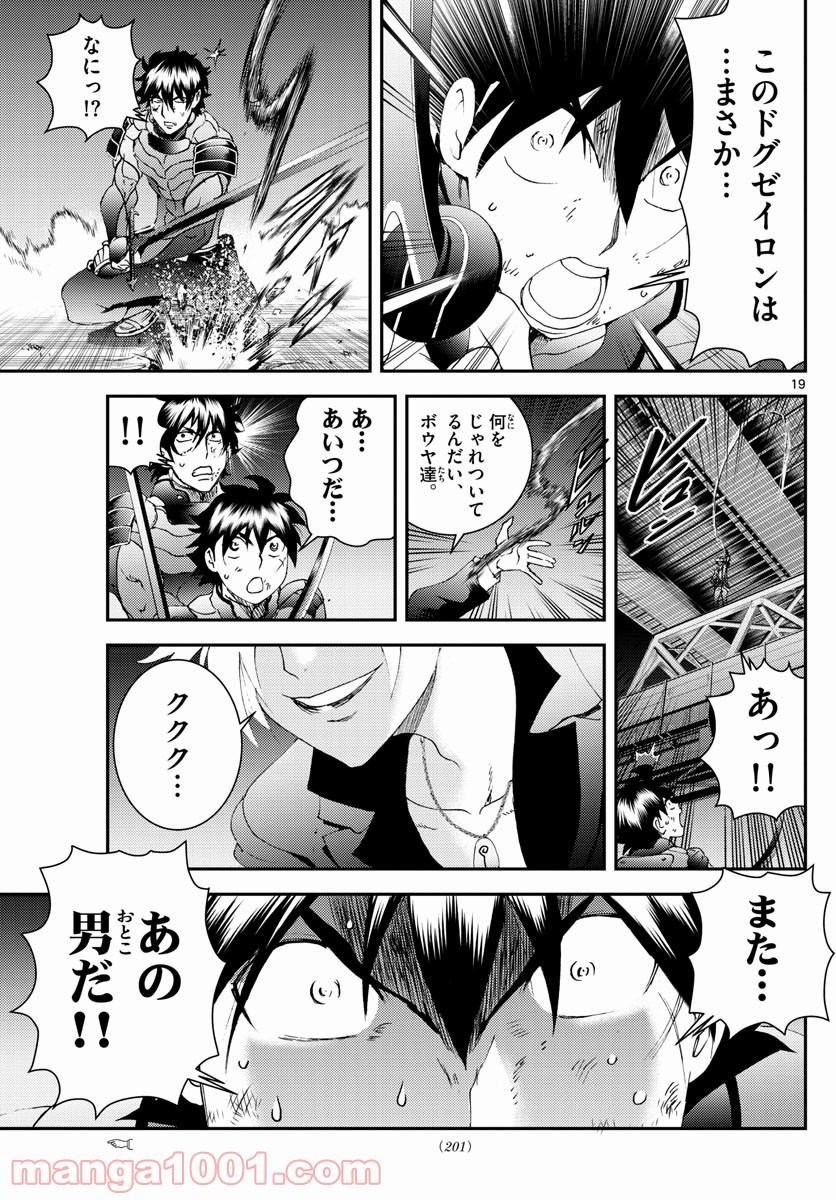 君は008 - 第174話 - Page 19