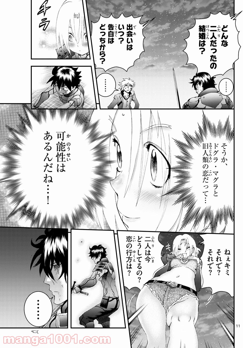 君は008 - 第175話 - Page 11