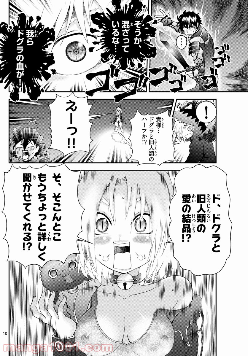 君は008 - 第175話 - Page 10