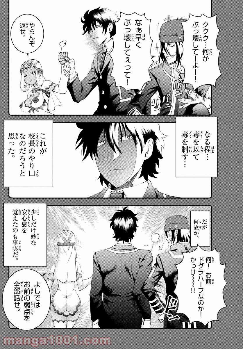 君は008 - 第178話 - Page 8