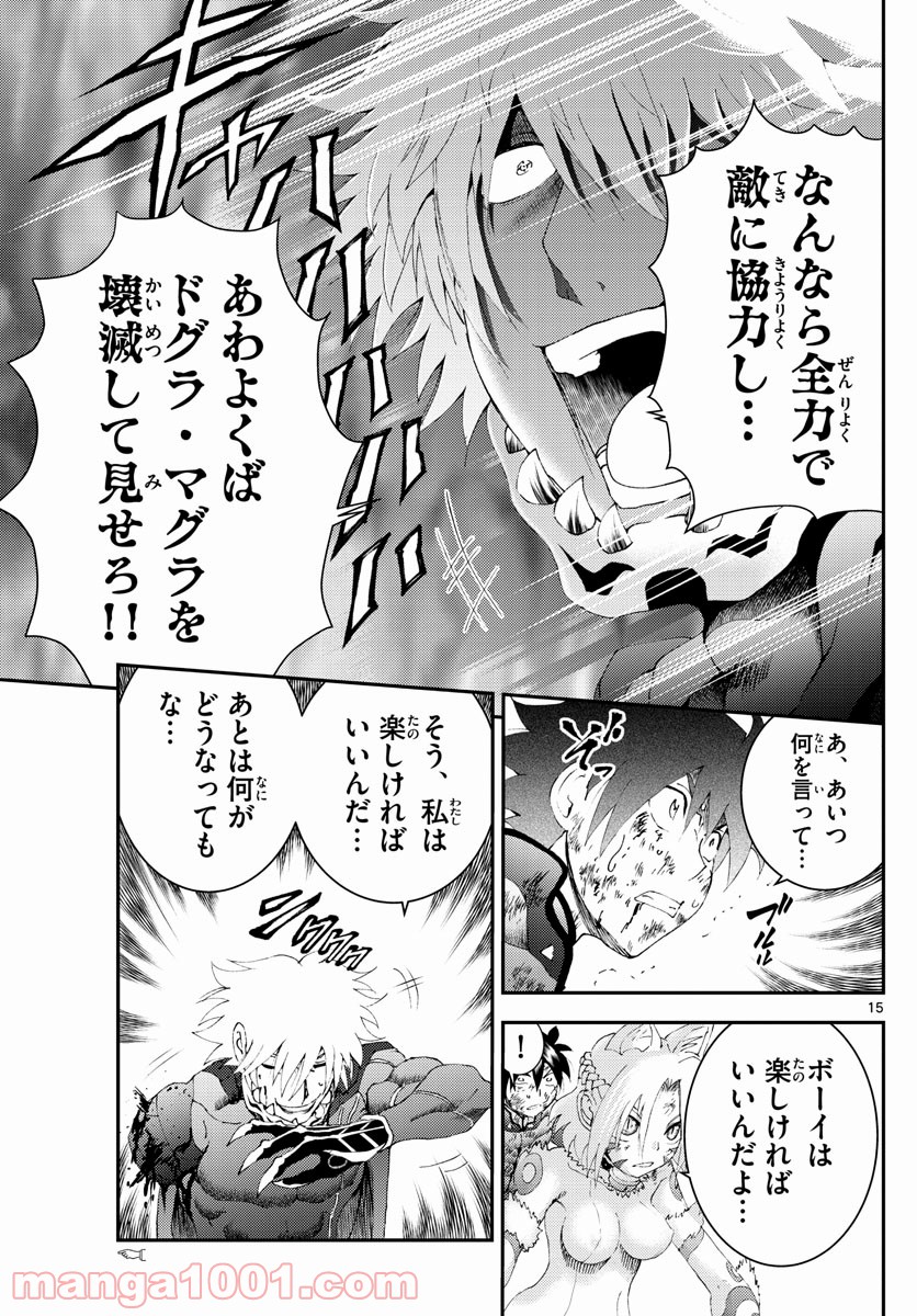 君は008 - 第180話 - Page 15