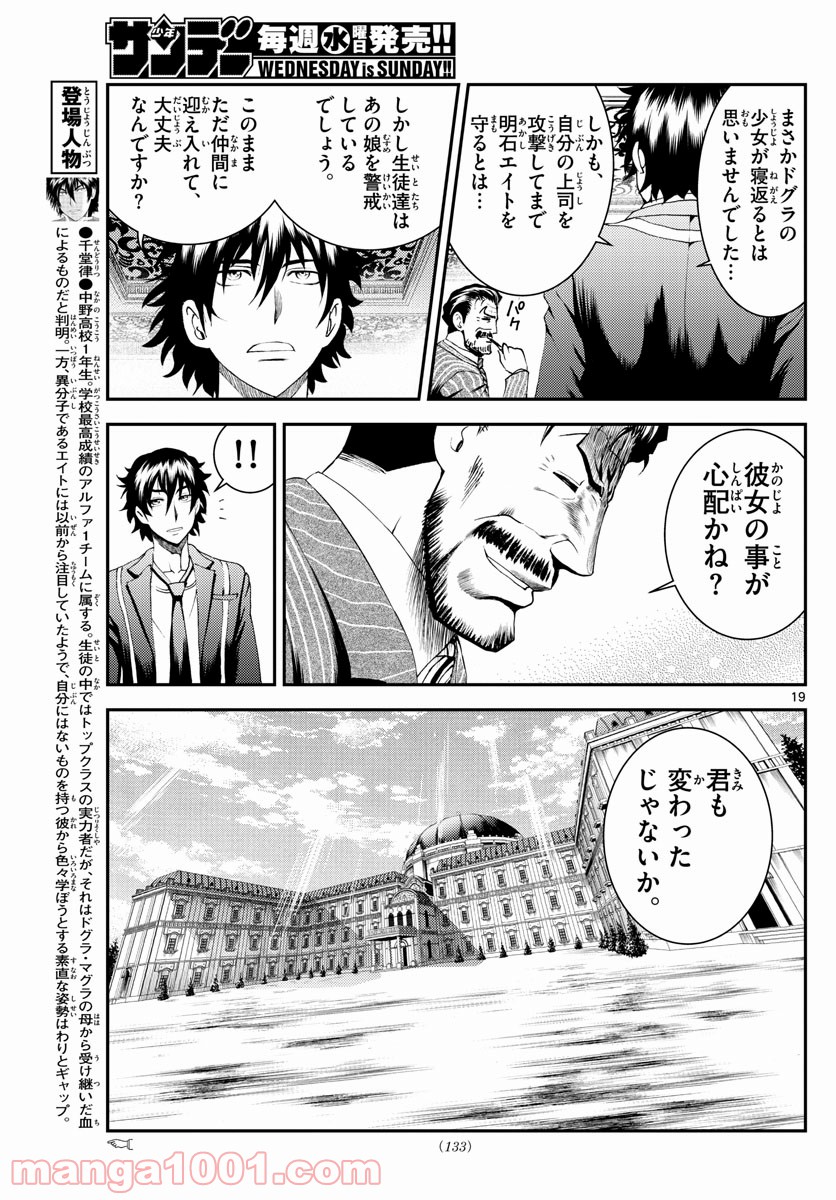 君は008 - 第181話 - Page 19