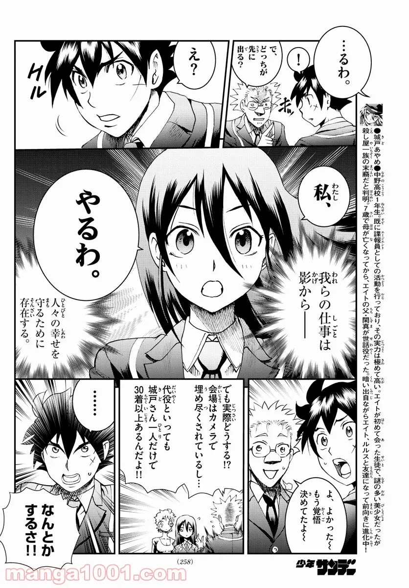 君は008 - 第186話 - Page 8