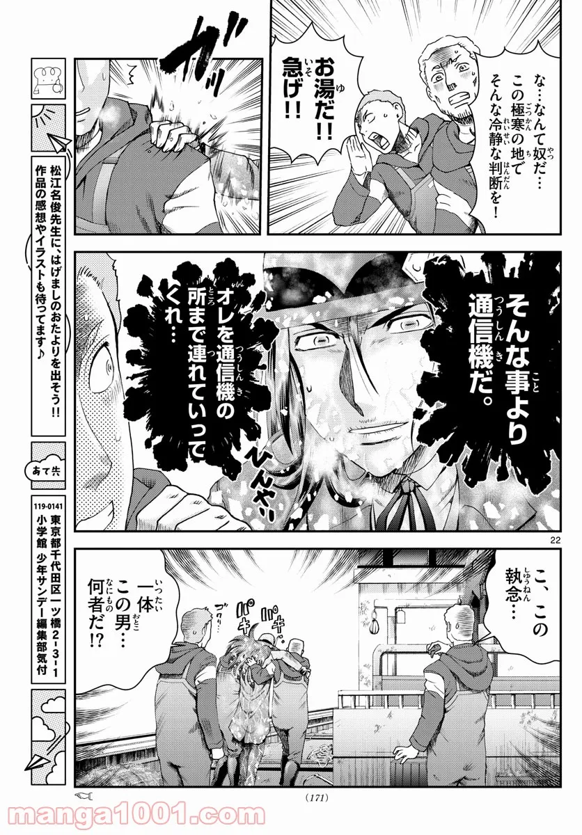 君は008 - 第190話 - Page 20