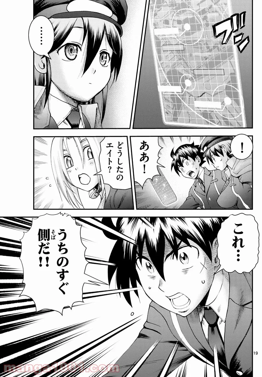 君は008 - 第191話 - Page 19