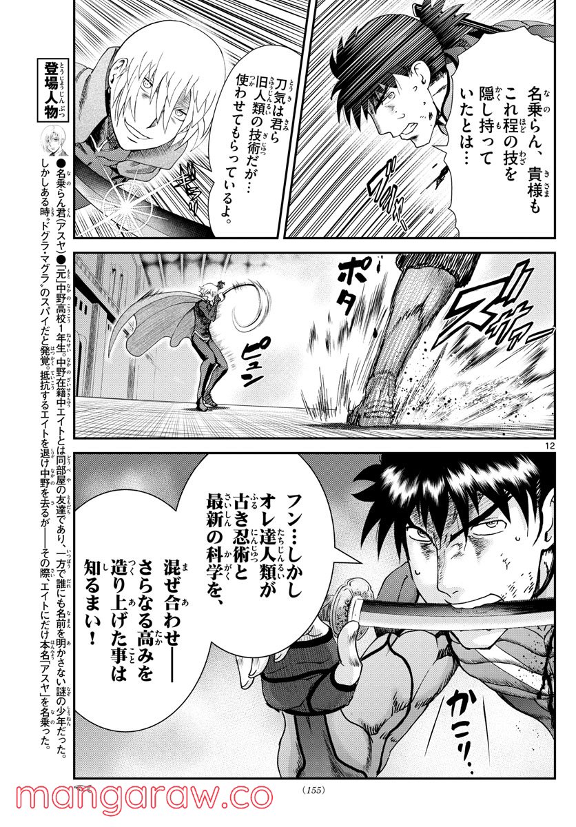 君は008 - 第200話 - Page 13