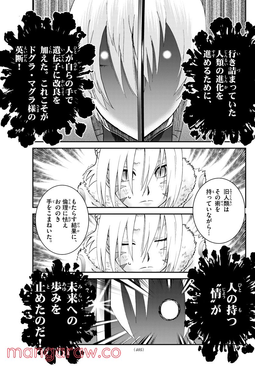 君は008 - 第201話 - Page 13