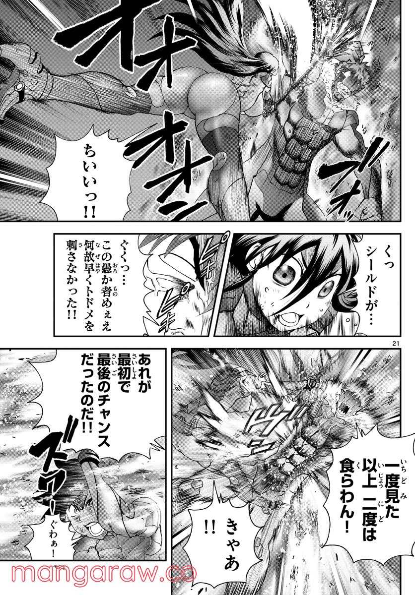 君は008 - 第206話 - Page 21