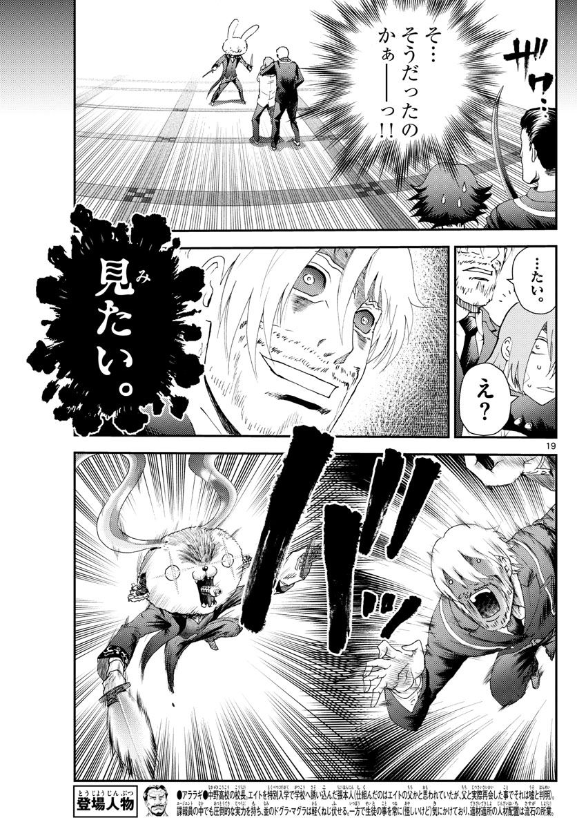 君は008 - 第215話 - Page 19