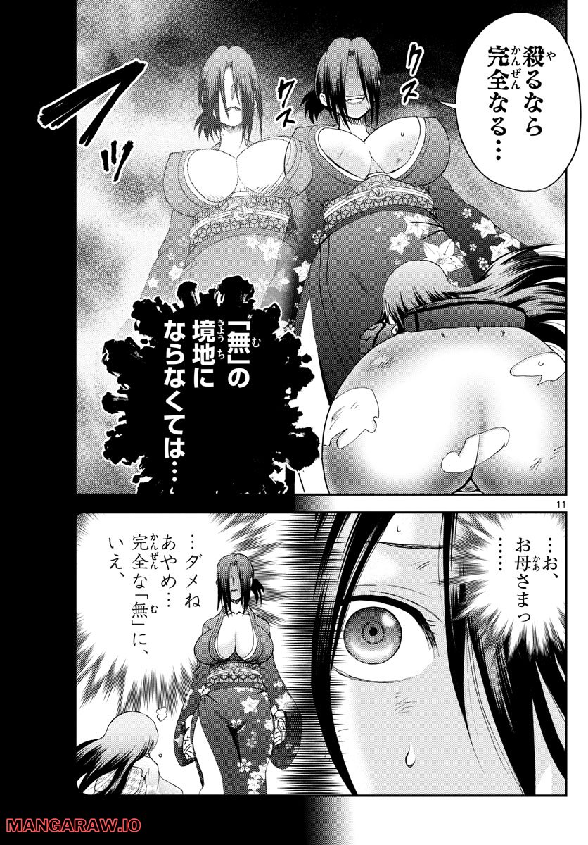 君は008 - 第222話 - Page 11