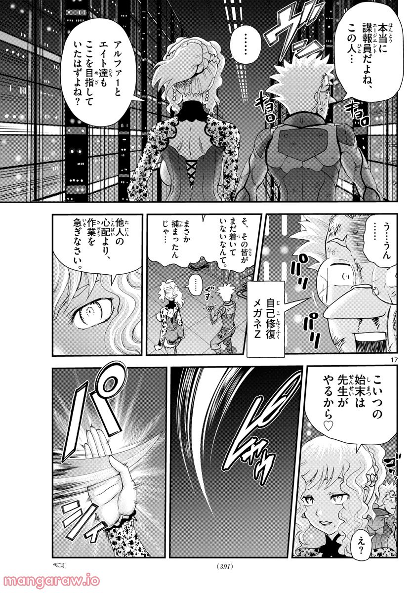 君は008 - 第223話 - Page 17