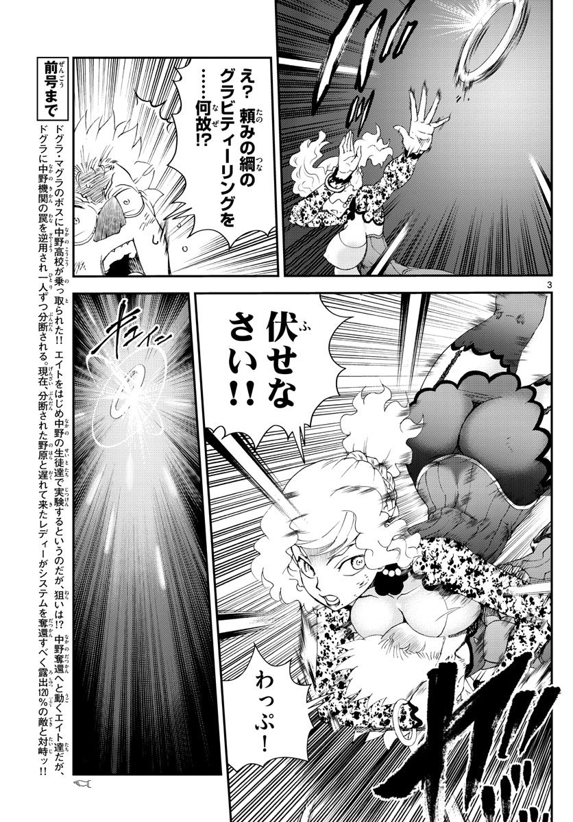 君は008 - 第225話 - Page 3