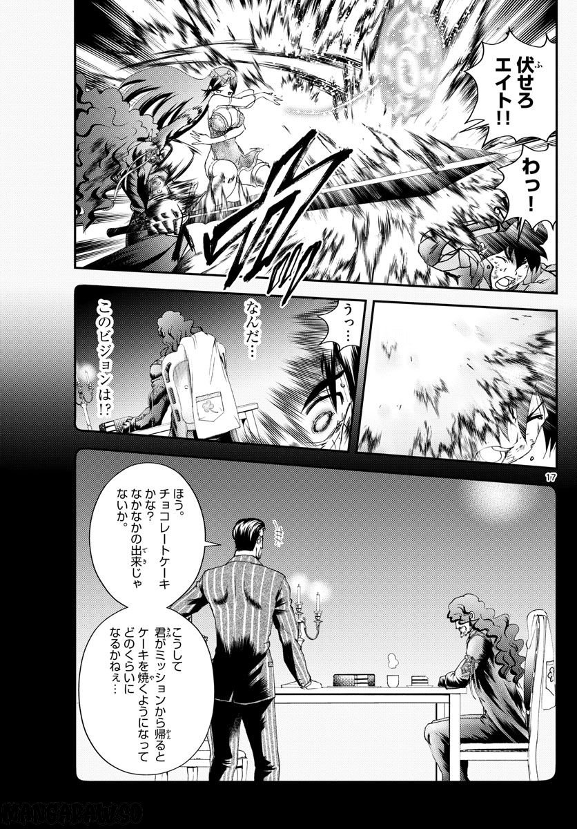 君は008 - 第233話 - Page 17