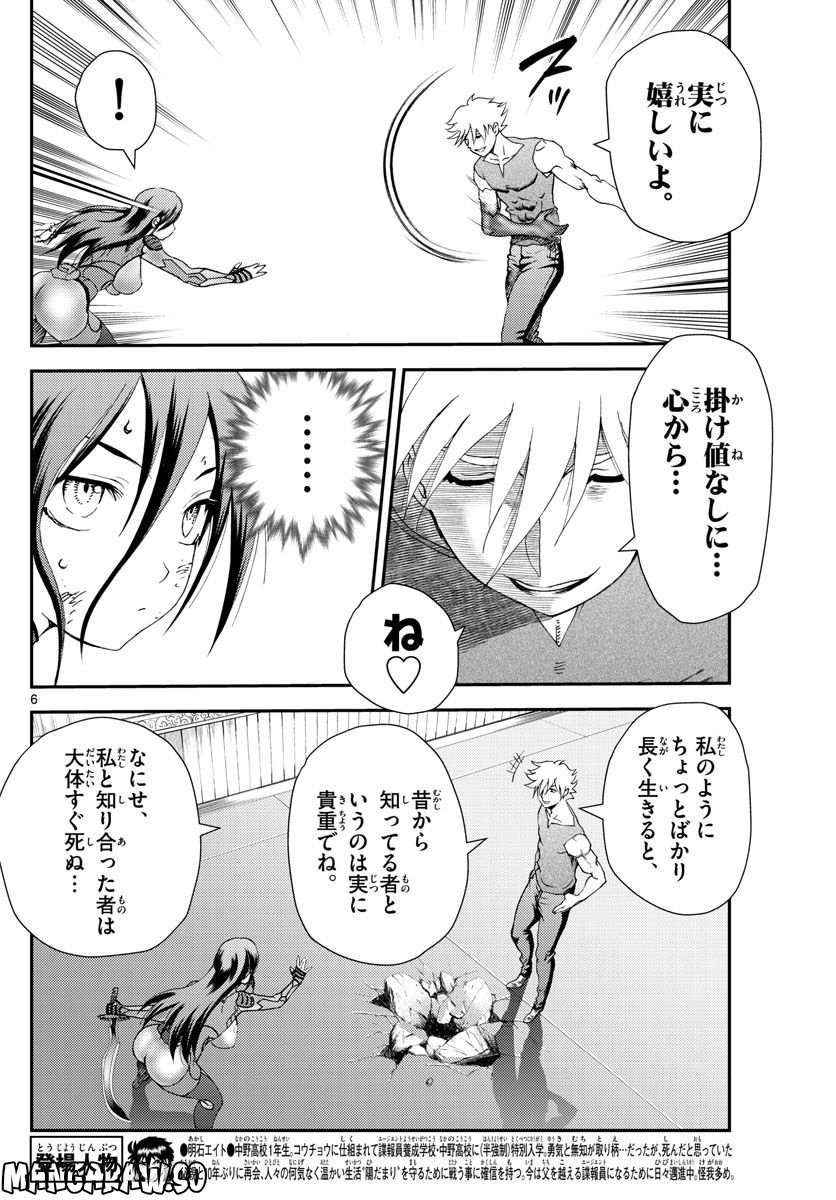 君は008 - 第236話 - Page 7