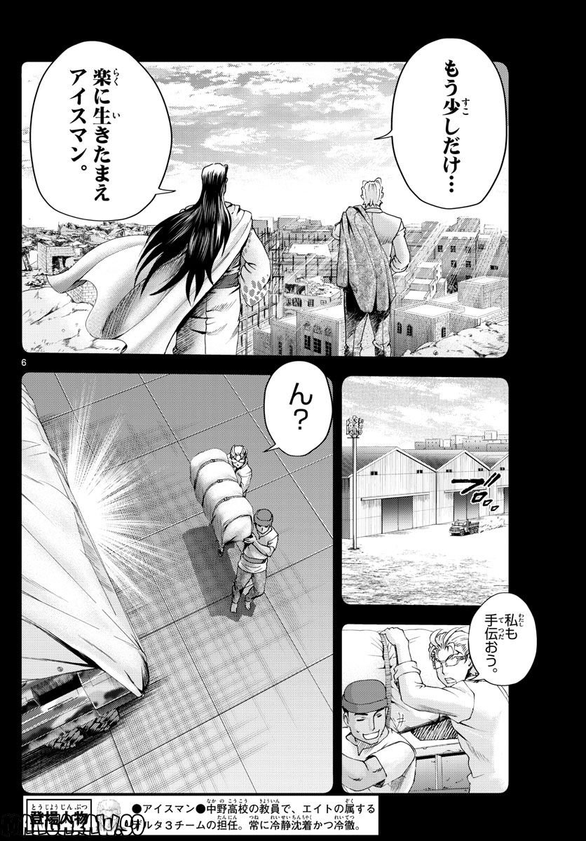 君は008 - 第242話 - Page 6