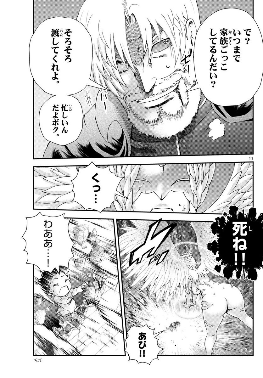 君は008 - 第261話 - Page 11