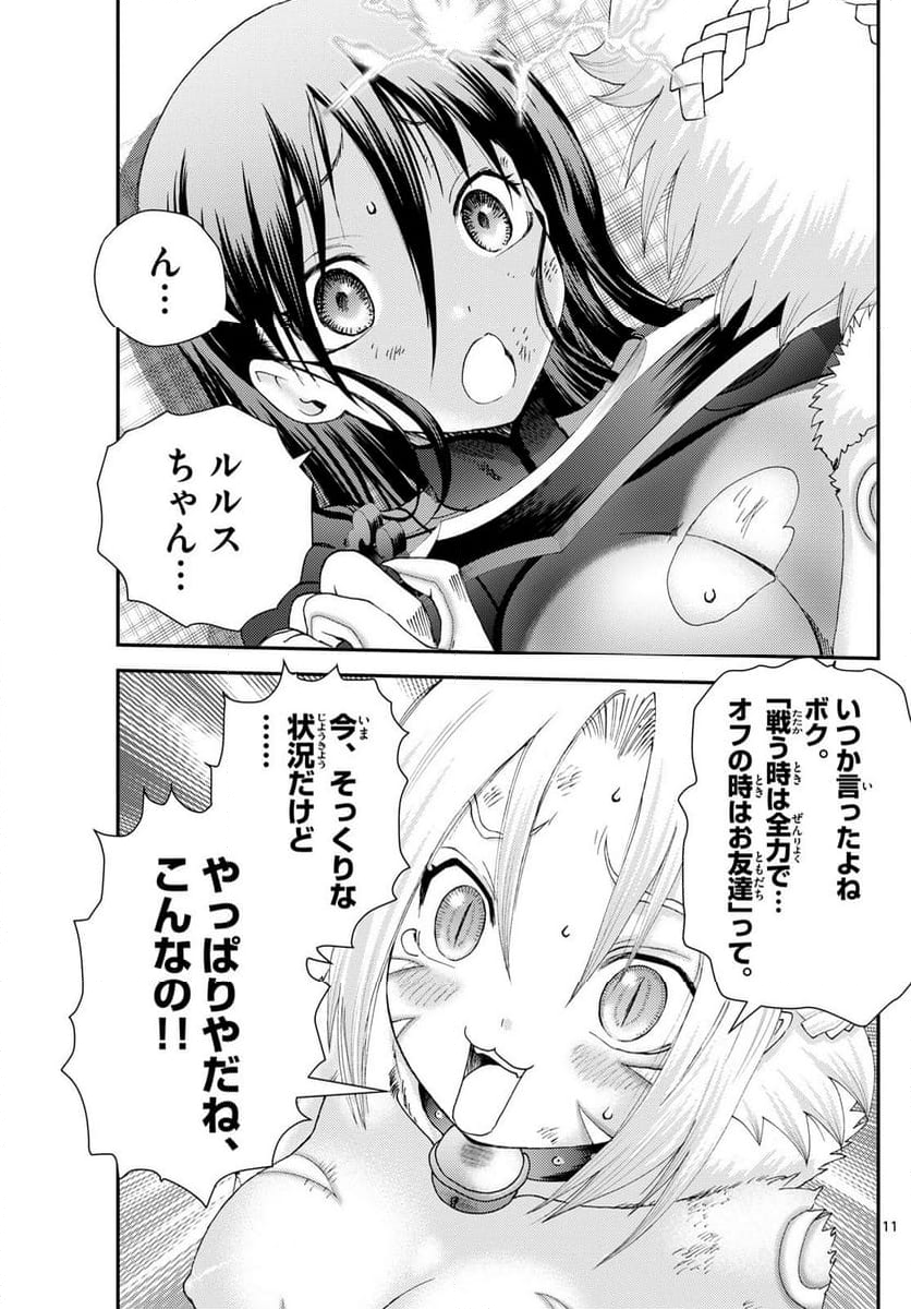 君は008 - 第265話 - Page 11