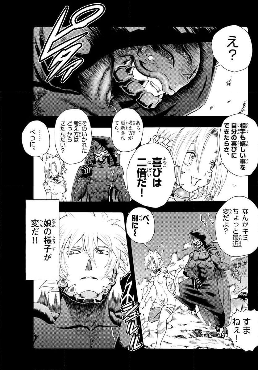 君は008 - 第270話 - Page 15