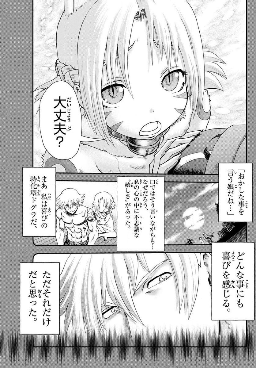 君は008 - 第281話 - Page 15