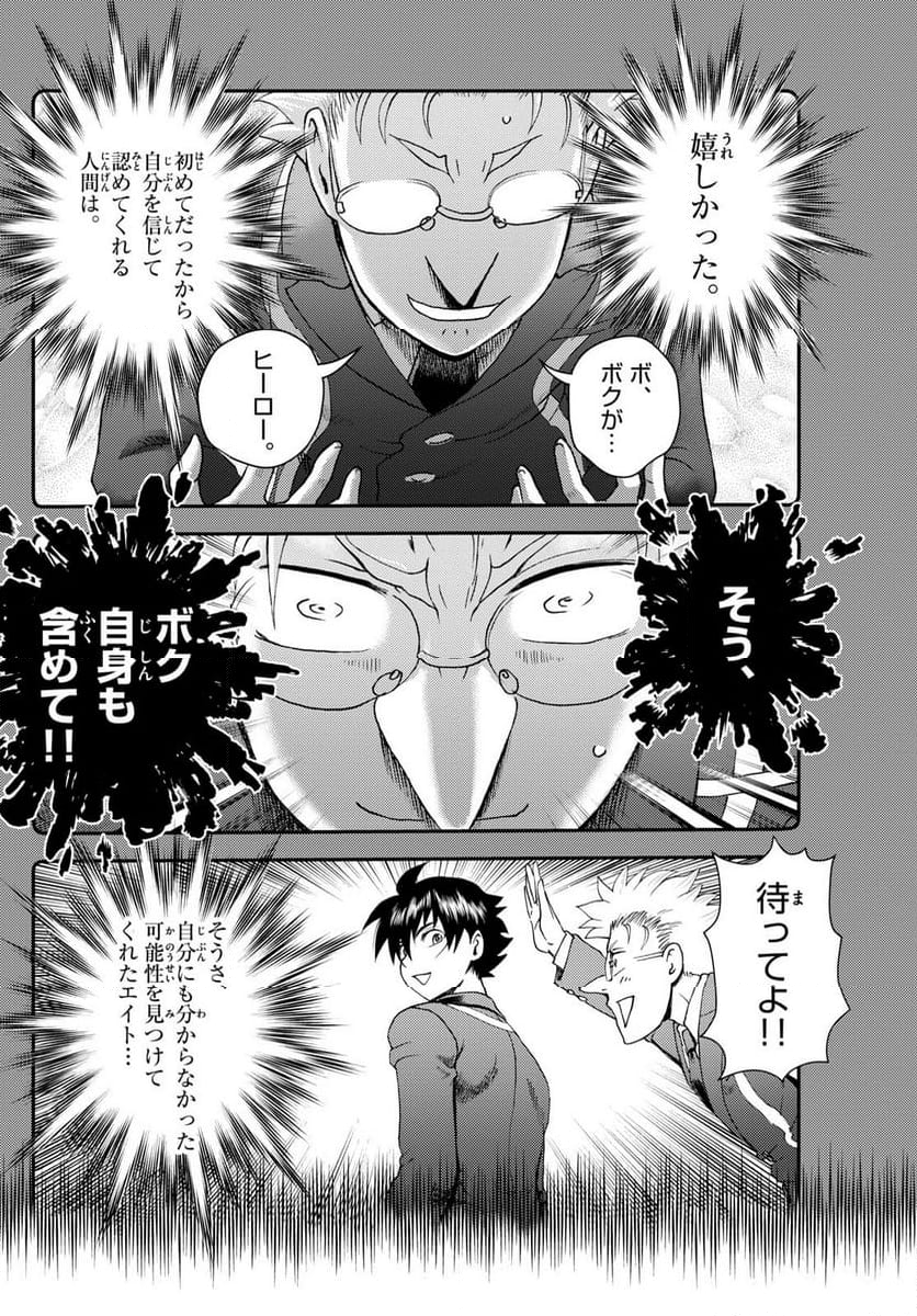 君は008 - 第282話 - Page 14