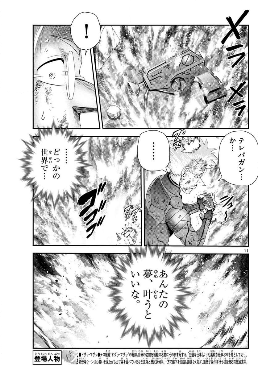 君は008 - 第286話 - Page 21