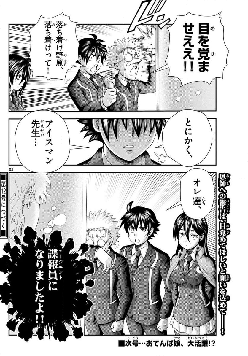 君は008 - 第286話 - Page 42