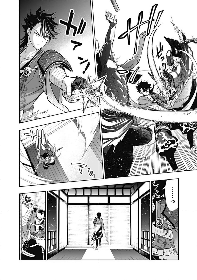 特『刀剣乱舞-花丸-』～雪月華～ - 第5話 - Page 2