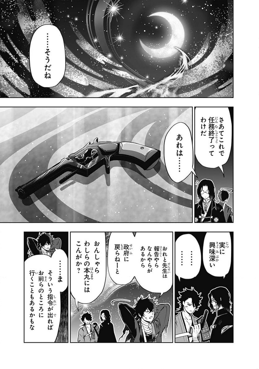 特『刀剣乱舞-花丸-』～雪月華～ - 第5話 - Page 13