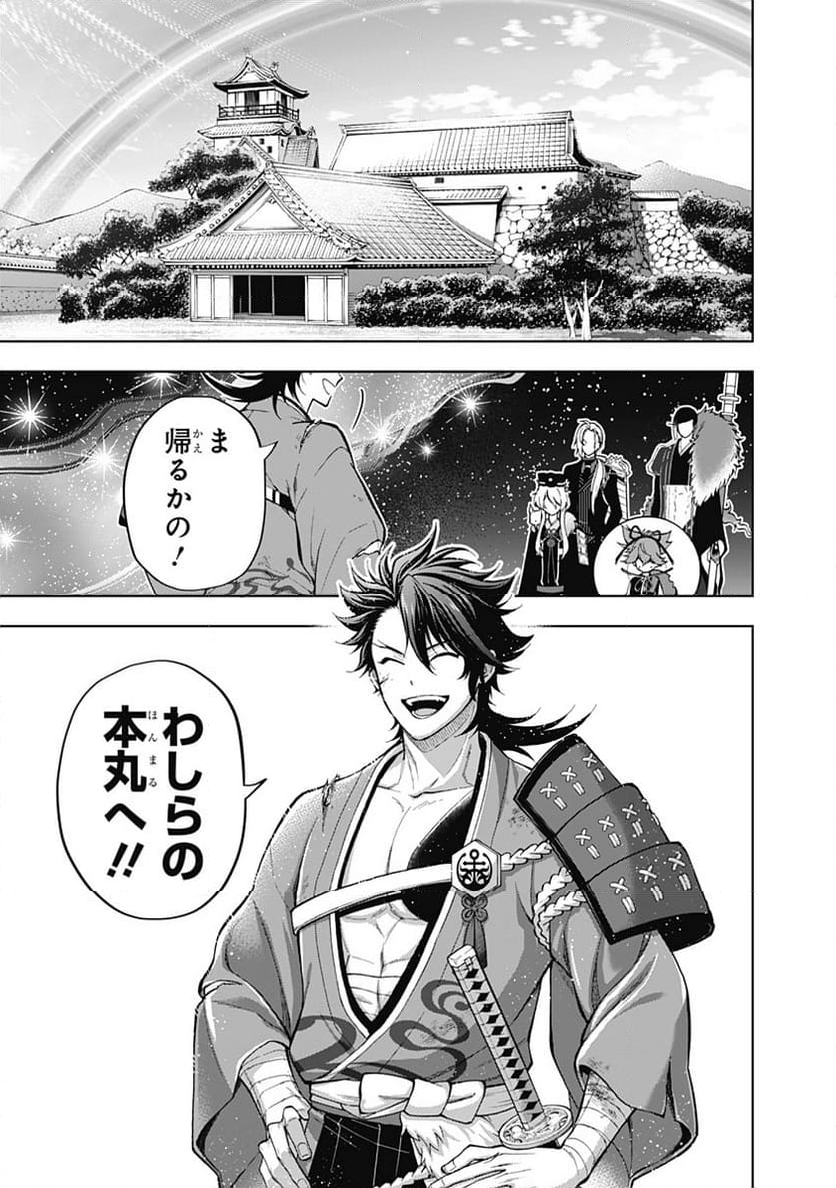 特『刀剣乱舞-花丸-』～雪月華～ - 第5話 - Page 15