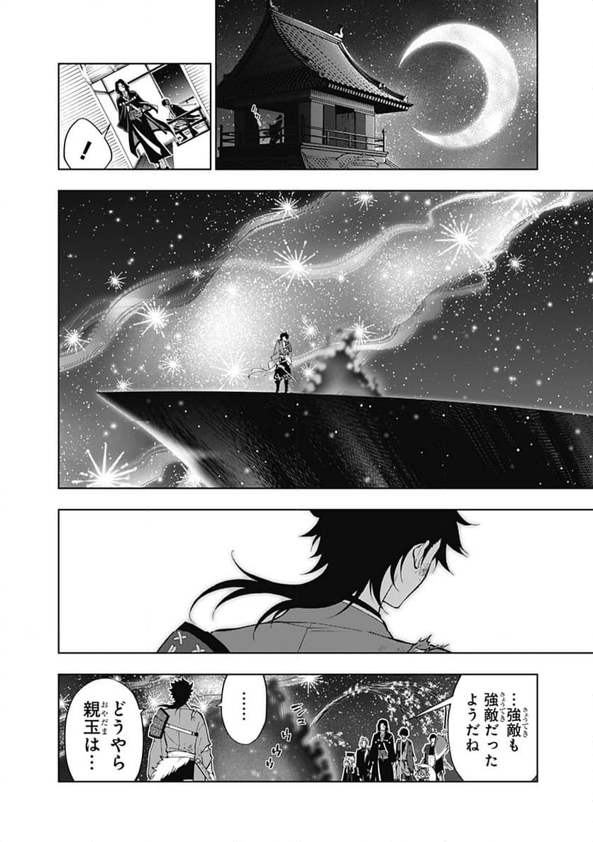 特『刀剣乱舞-花丸-』～雪月華～ - 第5話 - Page 10