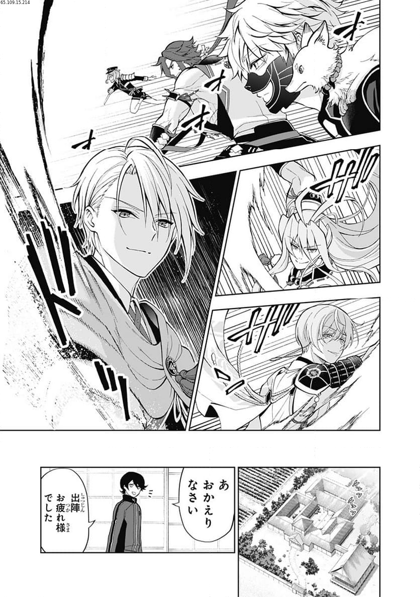 特『刀剣乱舞-花丸-』～雪月華～ - 第6話 - Page 1