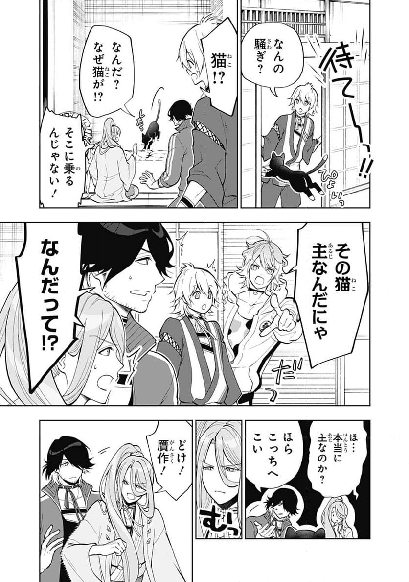 特『刀剣乱舞-花丸-』～雪月華～ - 第6話 - Page 11