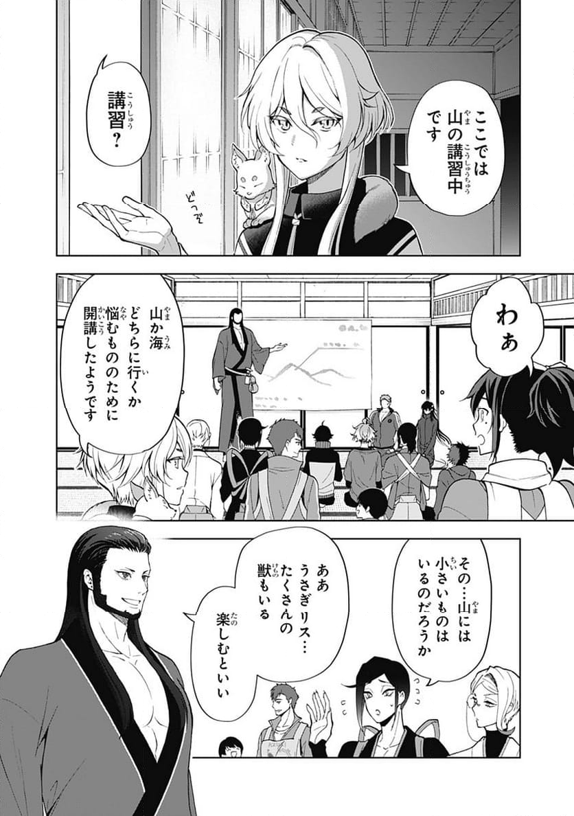 特『刀剣乱舞-花丸-』～雪月華～ - 第7話 - Page 18