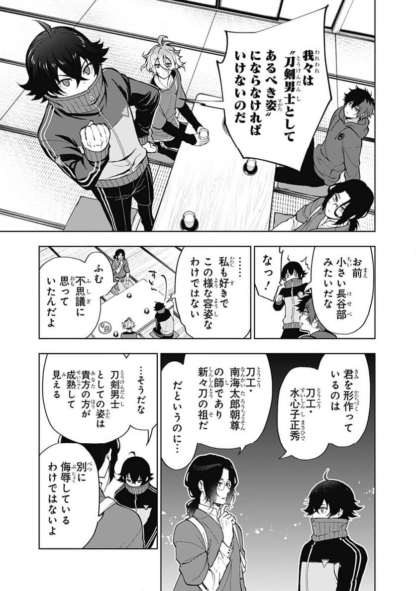 特『刀剣乱舞-花丸-』～雪月華～ - 第7話 - Page 23