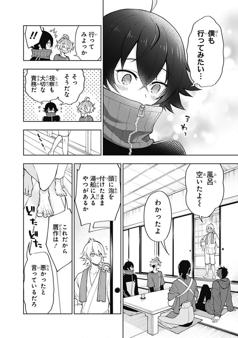 特『刀剣乱舞-花丸-』～雪月華～ - 第7話 - Page 26