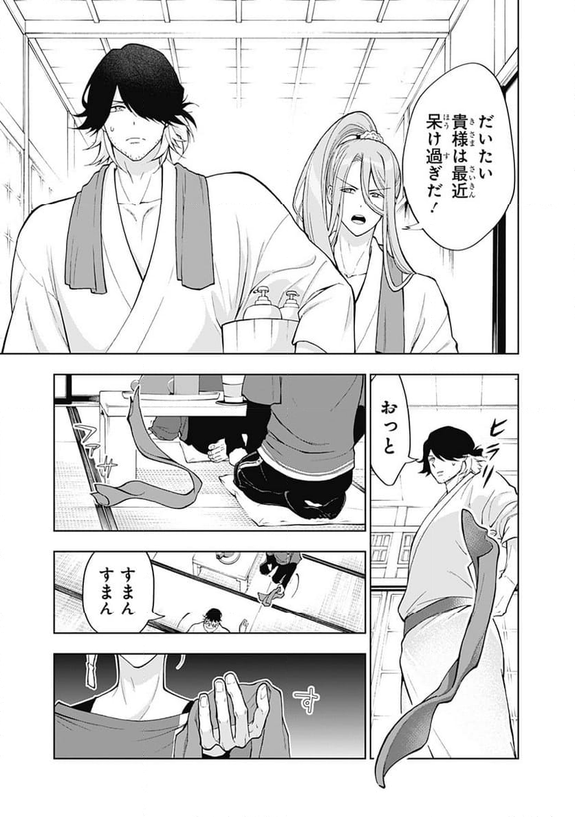 特『刀剣乱舞-花丸-』～雪月華～ - 第7話 - Page 27