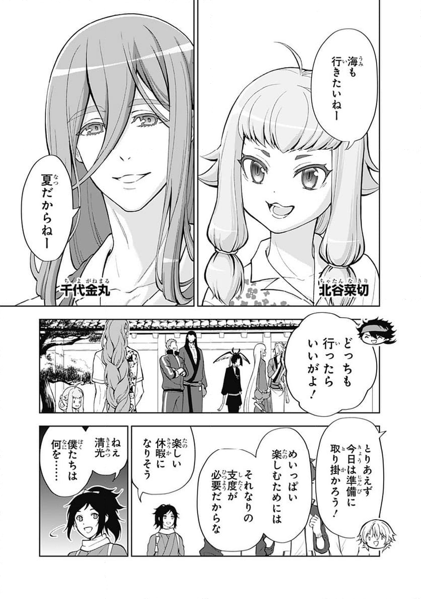 特『刀剣乱舞-花丸-』～雪月華～ - 第7話 - Page 5