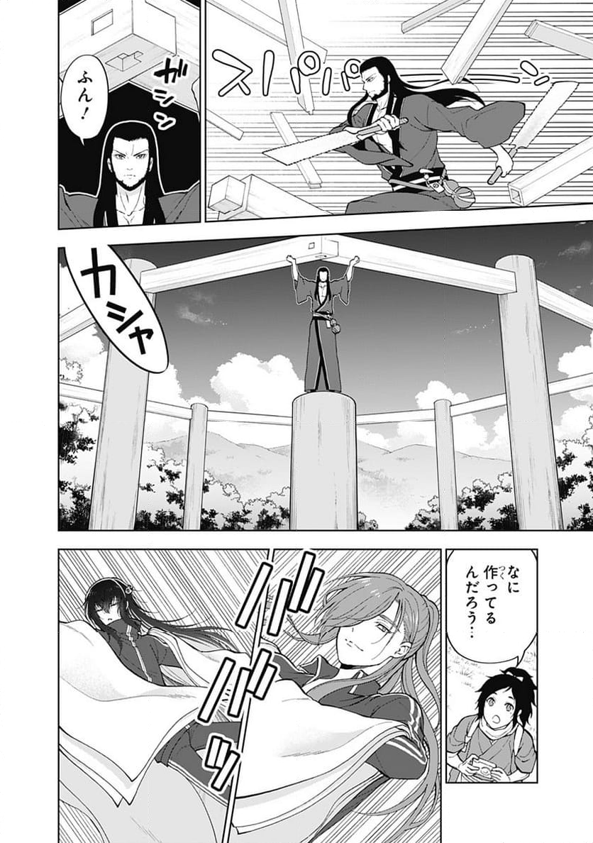 特『刀剣乱舞-花丸-』～雪月華～ - 第8話 - Page 2