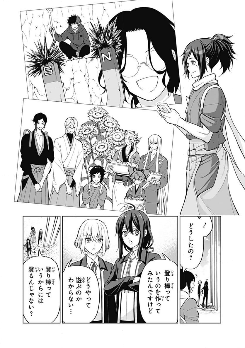 特『刀剣乱舞-花丸-』～雪月華～ - 第8話 - Page 11