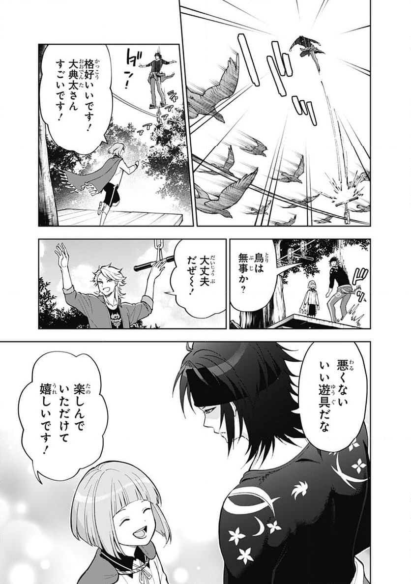 特『刀剣乱舞-花丸-』～雪月華～ - 第8話 - Page 17